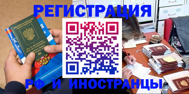 прописка в Кушве
